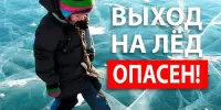 В Минской области действует запрет выхода на лёд.  Что важно учитывать, чтобы избежать ЧП?