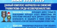 В преддверии зимних школьных каникул в Беларуси стартовала акция «Безопасные каникулы». Проводится она с 19 декабря 2022 года по 8 января 2023 года.