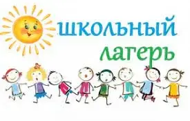 Оздоровительный лагерь "Парус". День 3 "Тропинками родного края"