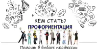 Встречи в рамках профориентационной работы