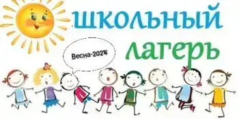 4 день лагеря: "Путешествие по родной Беларуси "