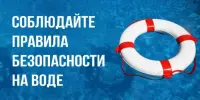 ОСВОД Беларуси проводит акцию "Безопасность на воде - повсеместно и везде!"