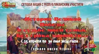 Акция "История Великой Победы в судьбе моей семьи. Без срока давности…" стартует в Минской области