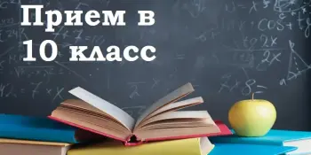 Списки учащихся 10 класса