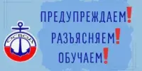 ОСВОД ИНФОРМИРУЕТ!