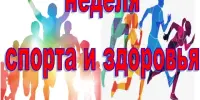 3 сентября стартовала республиканская акция "Неделя спорта и здоровья"