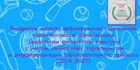 Инновационный проект