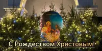 Рождественское