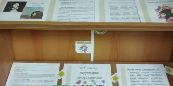 Библиовыставки. Осень
