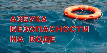 Победители конкурса "Азбука безопасности"