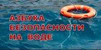 Победители конкурса "Азбука безопасности"