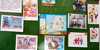 Единый урок "80 лет Победы"
