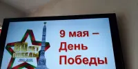Уроки Мужества