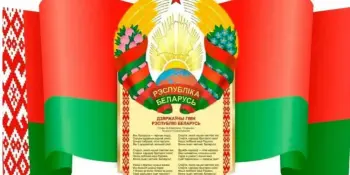 С днём Государственного флага, Государственного герба и Государственного гимна Республики Беларусь!
