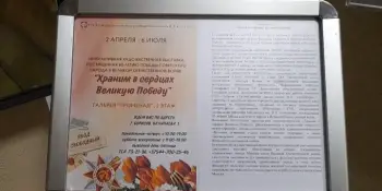 Экскурсия на выставку