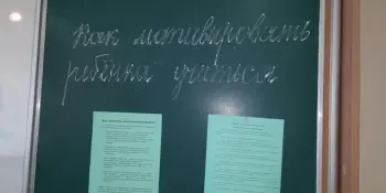 Родительский университет. Тема 4.