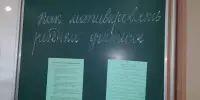 Родительский университет. Тема 4.