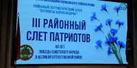 Слёт юных патриотов Борисовщины