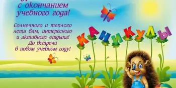 Итоги года