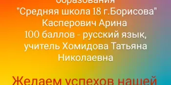 100 баллов на ЦЭ