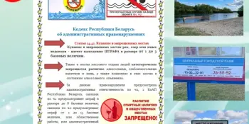 Не допустить трагедий! ОСВОД предостерегает