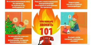 Пожарная служба на защите жизни