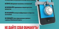 🌐📲 Безопасный интернет
