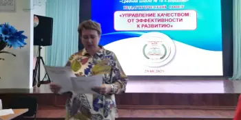 Августовский педсовет ☀️