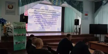 Заседание районного методического объединения по военно-патриотическому воспитанию