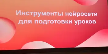 Семинар-практикум для педагогов