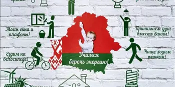 Республиканская информационно-образовательная акция