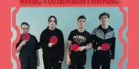Первенство по настольному теннису