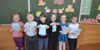 Школа будущего первоклассника