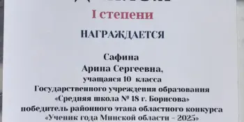 Ученики года 2025