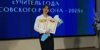 Учитель года 2025 - Вероника Александровна Лоза