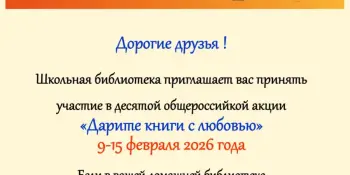 Дарите книги с любовью!