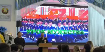 УРОК МУЖЕСТВА