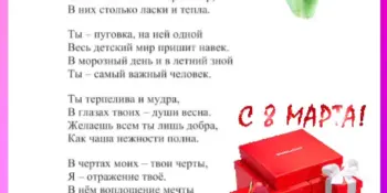 #стихиДляЛюбимойМамы