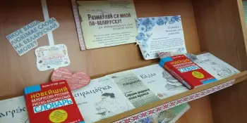 Выставка книг к Международному дню родного языка