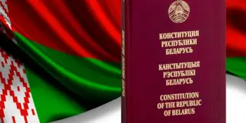 Единый урок "День Конституции Республики Беларусь - 15 марта"