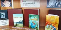 "Живое слово мудрости духовной" - выставка ко Дню православной книги