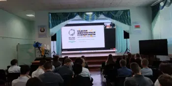 Открытие Недели финансовой грамотности