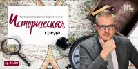Знаем историю своей страны!