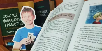 Выставка литературы в библиотеке к Неделе финансовой грамотности