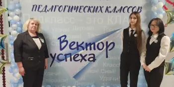 VIII Фестиваля педагогических классов
