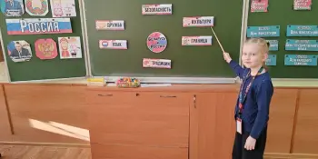 Единый урок, посвященный Дню единения народов Беларуси и России