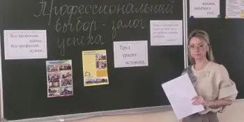 Интерактивное занятие для 7-классников