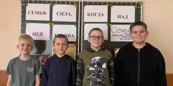 Поговорим о семье...