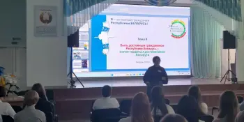 ШАГ "Быть достойным гражданином Республики Беларусь - значит гордитьсядостижениями Беларуси"