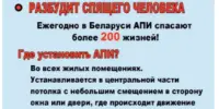 Установи АПИ (автономный пожарный извещатель)!